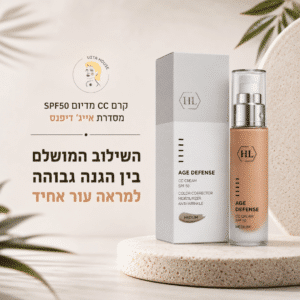 קרם CC מדיום SPF50 מסדרת אייג' דיפנס - HL הולילנד