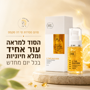 סרום מסדרת סי דה סקסס - HL הולילנד