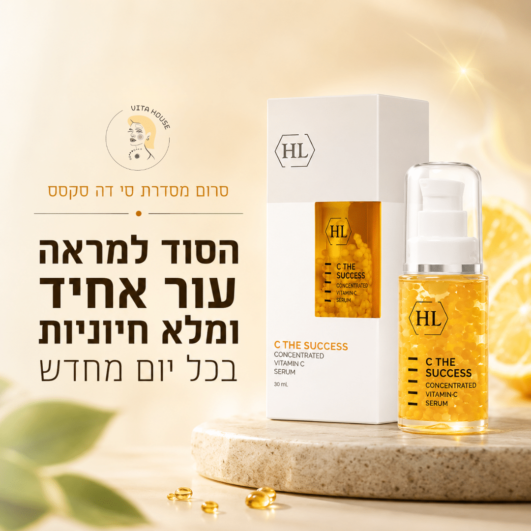 סרום מסדרת סי דה סקסס - HL הולילנד