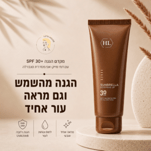 מקדם הגנה SPF 30+ עם דמי מייק-אפ מסדרת סנברלה 125 מ׳׳ל - HL הולילנד