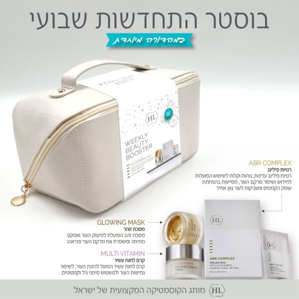 ערכת התחדשות שבועי