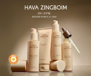 סדרת UV+ חוה זינגבוים